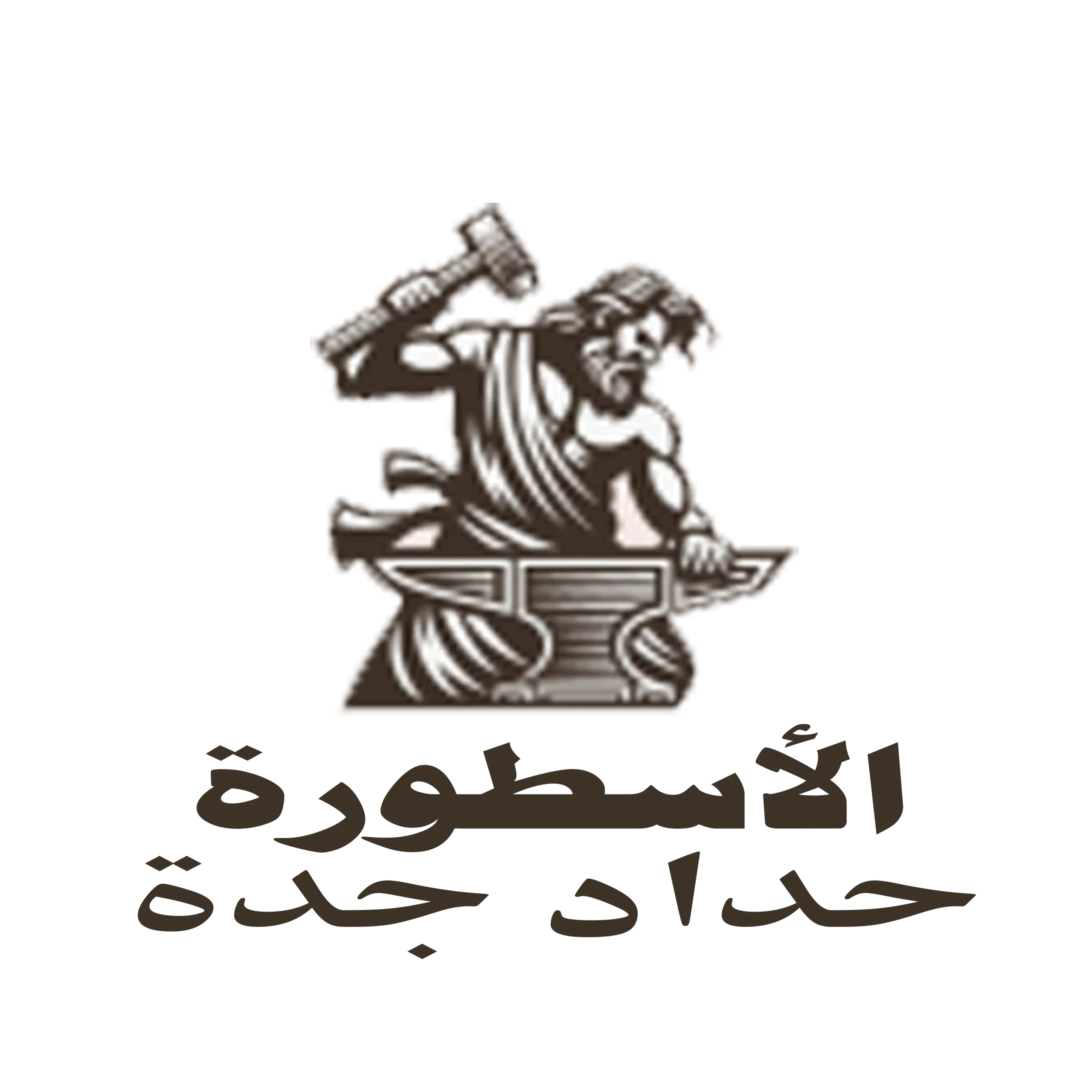 الأسطورة حداد جدة